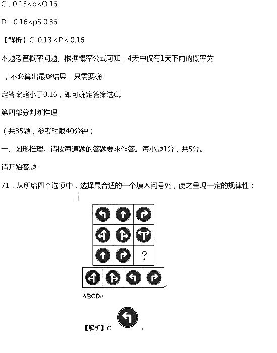 915聯(lián)考福建省真題