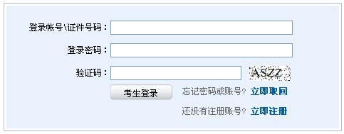 2013年10月證券從業(yè)資格(第五次)預約式考試成績查詢入口