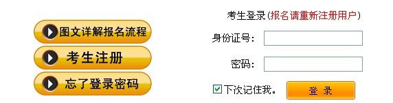 江西省2013年下半年教師資格考試準考證打印入口