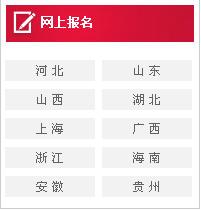 2013下半年教師資格證面試(統(tǒng)考)準(zhǔn)考證打印入口