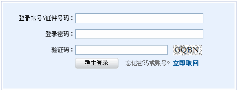 入證券從業(yè)資格準(zhǔn)考證打印入口(2013年9月)