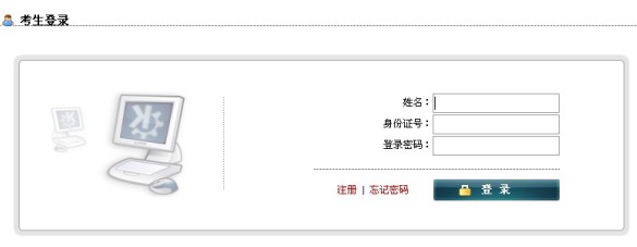 2013年安徽省教師資格證考試報(bào)名入口