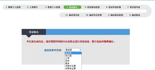 第六步 選擇考試類別