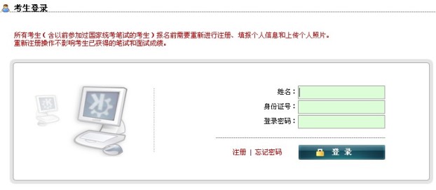 2014上半年[上海]教師資格證準(zhǔn)考證打印入口