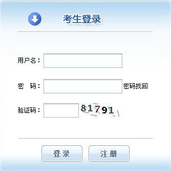 2014年內(nèi)蒙古社工考試報名入口(已開通)