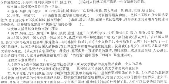 2014年教師資格<中學綜合素質>模擬試題及答案2