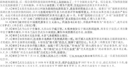 2014年教師資格<中學綜合素質>模擬試題及答案5