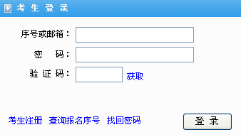 2014年福建公務員考試準考證打印入口