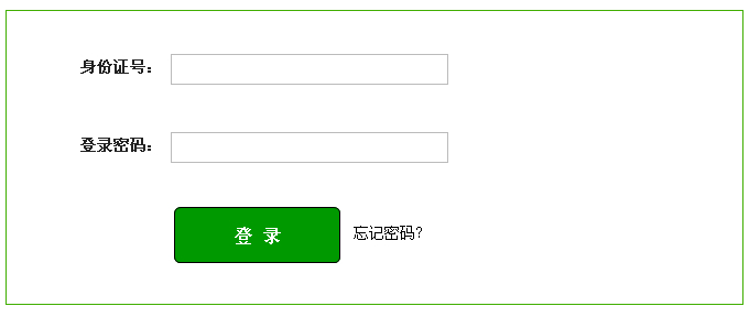 貴州省2014年特崗教師招聘報名入口