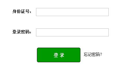 安徽省2014年特崗教師招聘報名入口