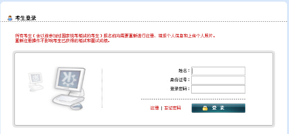 河北省2014下半年教師資格證考試報(bào)名入口