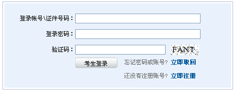 2015年第二次證券從業(yè)資格考試報(bào)名入口(3.30開通)