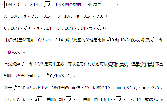 公務(wù)員考試行測(cè)技巧:數(shù)學(xué)運(yùn)算之比較大小