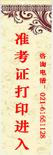 2015年證券從業(yè)資格第四次考試準(zhǔn)考證打印入口