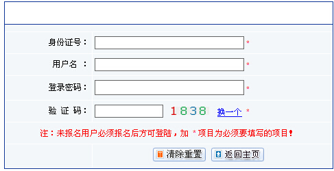 2015年廣州市公務(wù)員考試報(bào)名入口