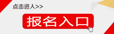 2015年江西特崗教師招聘報名入口